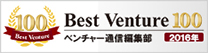 2016年ベストベンチャー100社にセキュアが選出されました